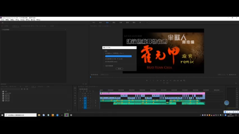 半兽人霍元甲混音工程文件