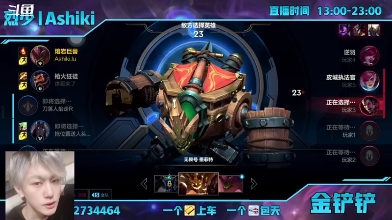 【2021-11-19 13点场】烈少丨Ashiki：进了就不想走了 10252988