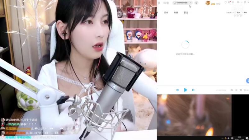 【2021-11-20 00点场】叶知秋Vanessa：秋：晚上好