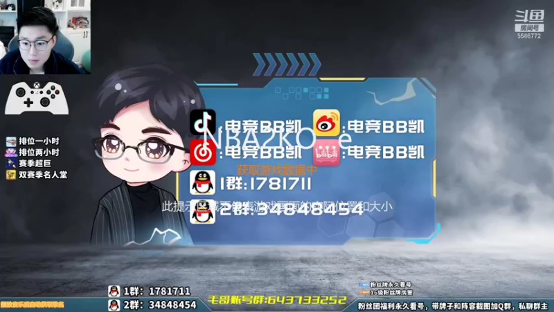 【2021-11-19 21点场】电竞BB凯丶：新版本锁防搞起来！飞机上镜！