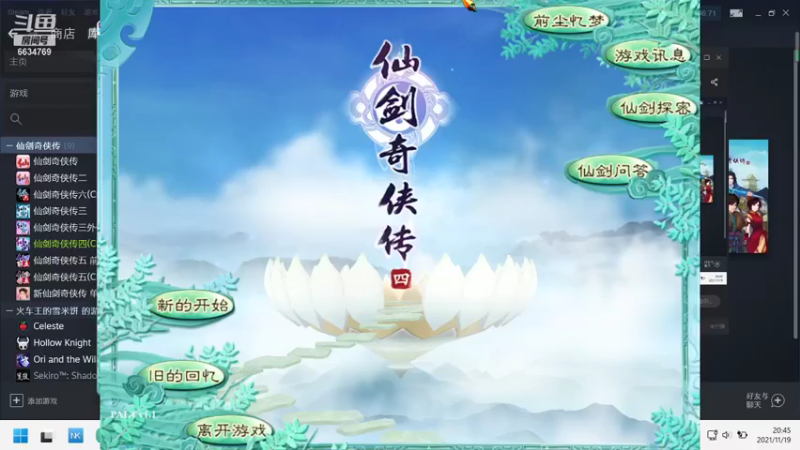 【2021-11-19 20点场】积粮隐者：积粮家的粮仓