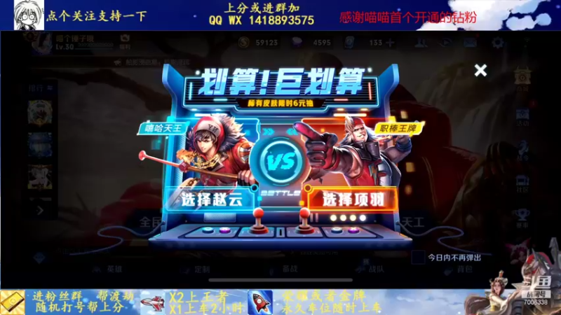 【2021-11-20 12点场】剑心小哥：试玩下新英雄