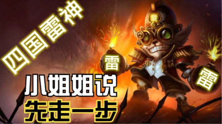 先走一步，老鸟护花不周，恕罪恕罪。