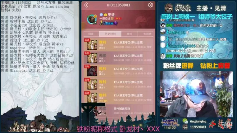 【2021-11-19 21点场】见清king：胡子，相信光！你信吗！