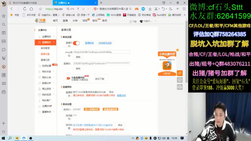 【2021-11-20 15点场】白鲨石头丶：送飞机得11把钥匙参与CFS助力白鲨活动