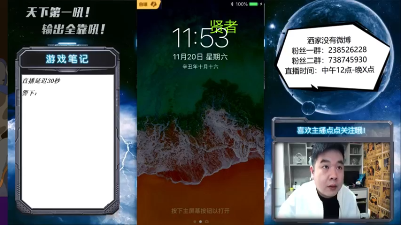 【2021-11-20 11点场】天下第一吼：外瑞古德~好好好！