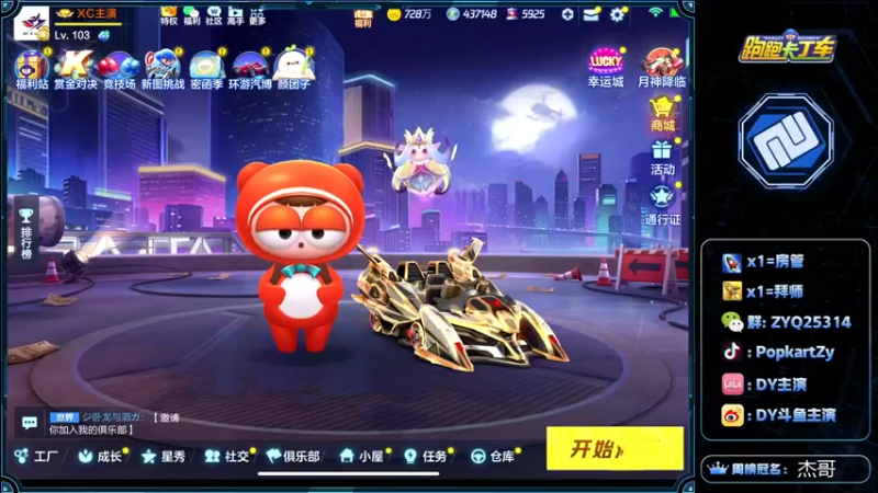 【2021-11-20 18点场】DY主演：梦幻组队个人加油