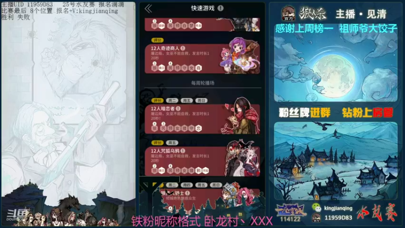 【2021-11-19 13点场】见清king：智者不入爱河，铁锅只炖大鹅！