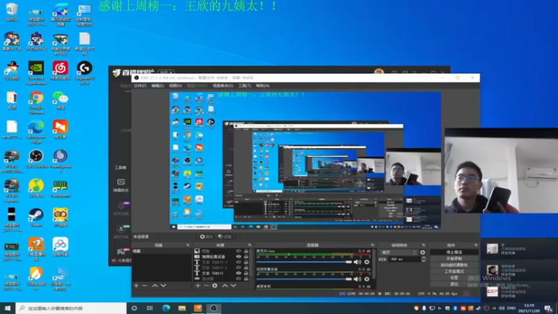 【2021-11-20 12点场】4AM王欣：双倍亲密度中国队加油PGC