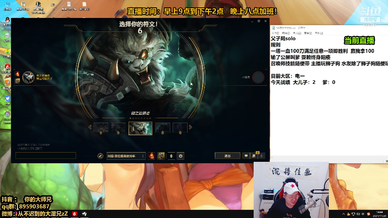 【英雄联盟】你的大湿兄zZ的精彩时刻 20211120 14点场