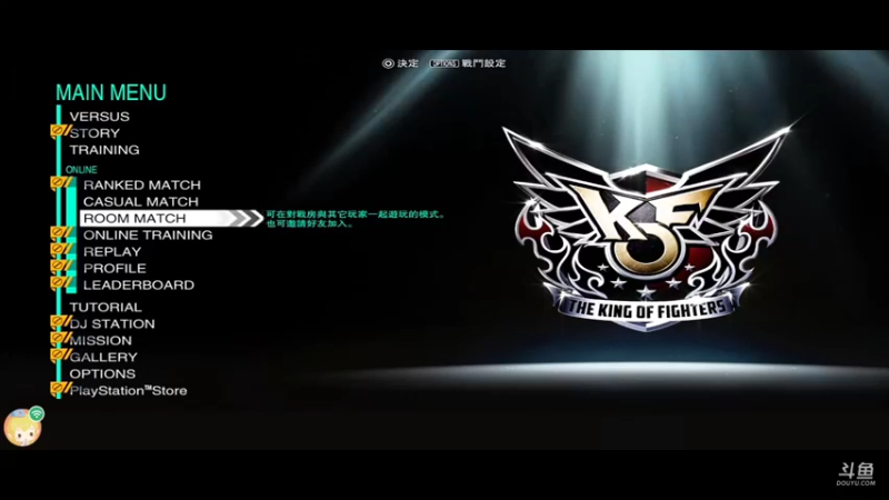 远程串流ps4测试拳皇15