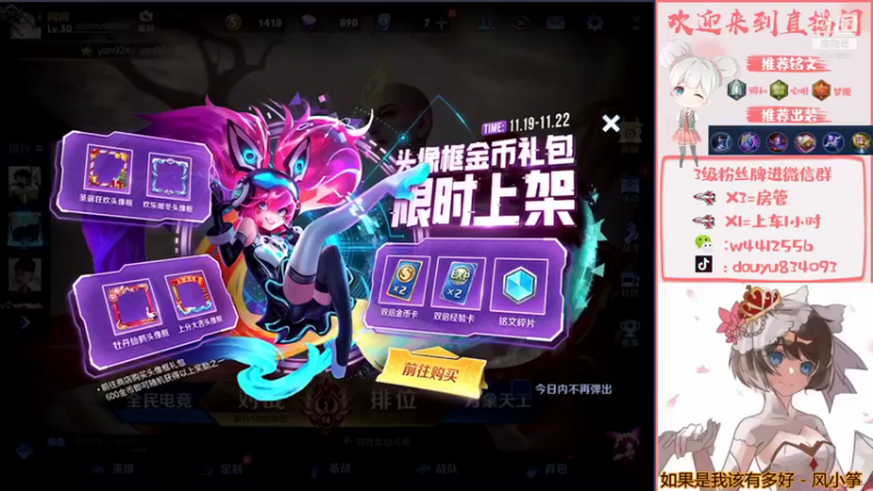 【2021-11-20 13点场】小飞Avery：小飞：小乔貂蝉甄姬