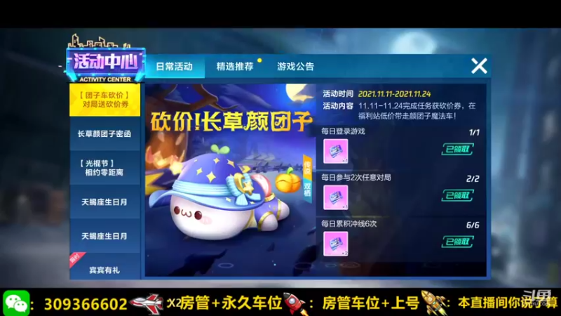 【2021-11-16 20点场】莱斯o：呵呵呵呵呵呵 人呐