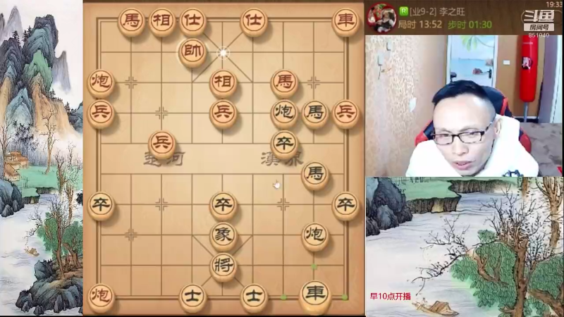 【天天象棋】八卦象棋大师的精彩时刻 20211120 06点场
