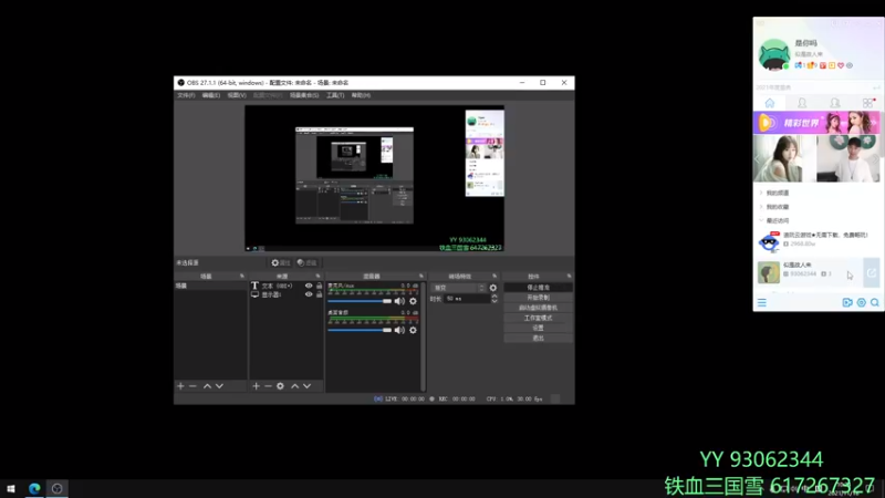 【2021-11-18 10点场】余贰人：3：三国雪