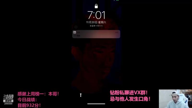 【2021-11-20 19点场】NB丶条皮兄弟：小皮：888分开冲！