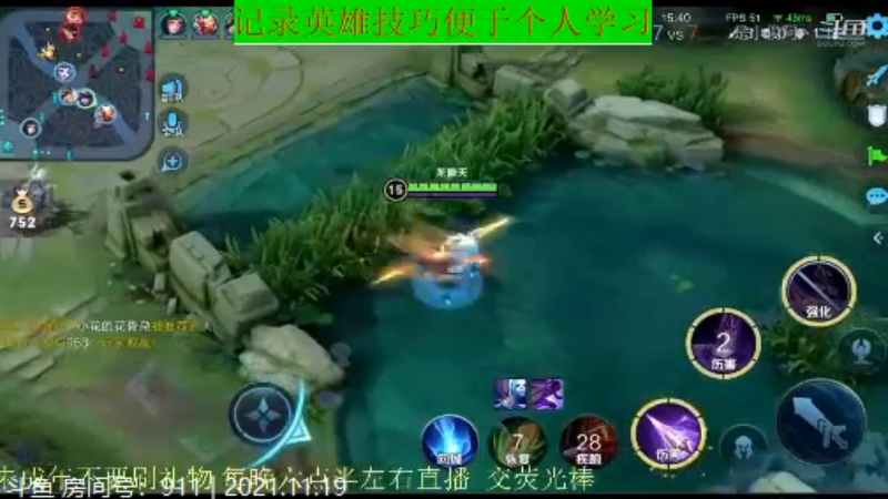 骚白王者教学_2021年11月19日 18