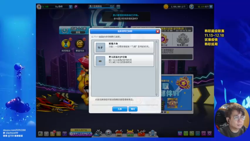 【2021-11-20 18点场】TRY赛事联盟导师：【导师】韩职延期