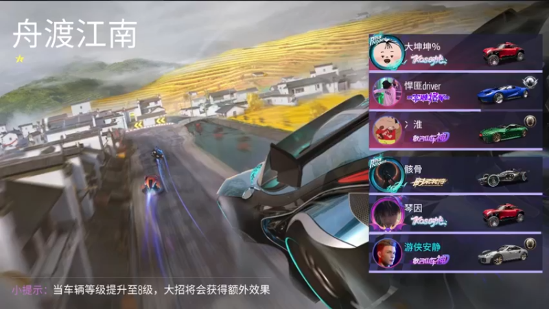 【2021-11-19 00点场】安静初夏：《王牌竞速》碰碰车主播~