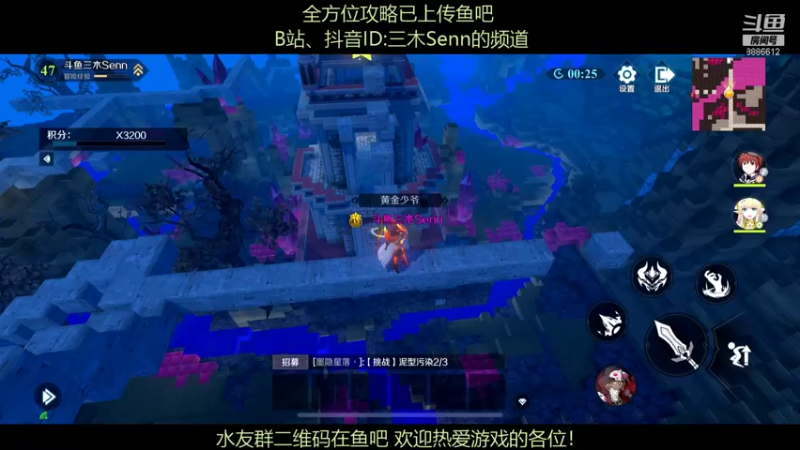 【2021-11-19 19点场】三木Senn：《神角技巧》 解答所有！！