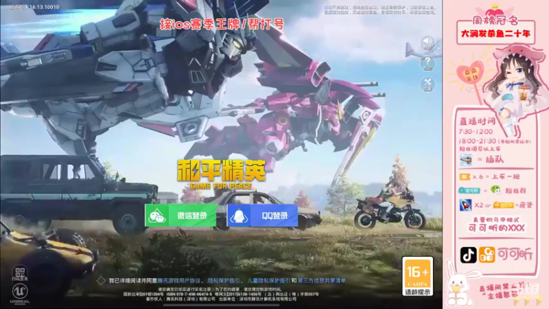【2021-11-18 18点场】可可昕ohh：【甜嗓少女音】欢乐带粉~