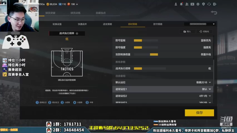 【2021-11-20 01点场】电竞BB凯丶：新版本锁防搞起来！飞机上镜！