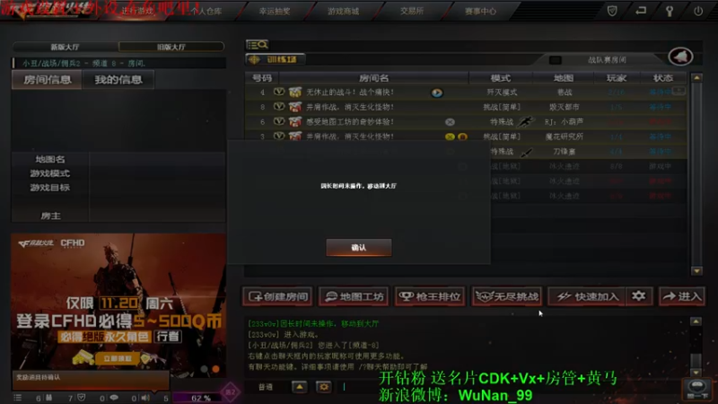 【2021-11-19 17点场】Wn99吴南：和CFS越南队2L练一练