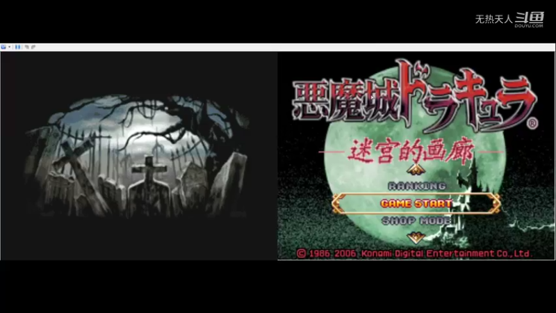 恶魔城 废墟的肖像 2
