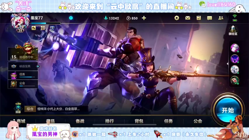 【2021-11-20 10点场】云中欧凰：【凰儿】双倍亲密度，打大师到宗师~