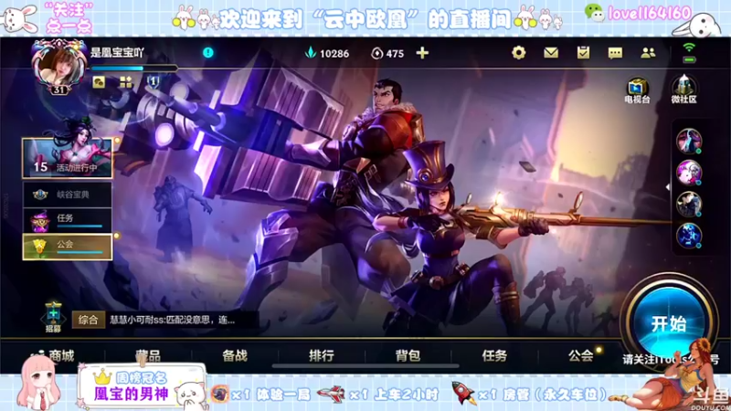 【2021-11-20 19点场】云中欧凰：【凰儿】双倍亲密度，开钻粉做房管/拿礼物
