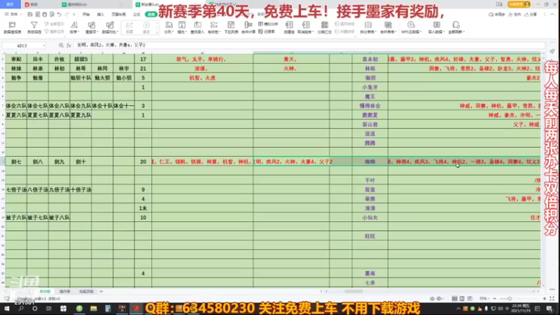 【2021-11-19 22点场】三国丨摇摆：三国志14水友家族赛