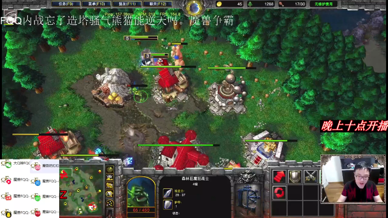我在斗鱼看fqqxiaoz直播魔兽争霸