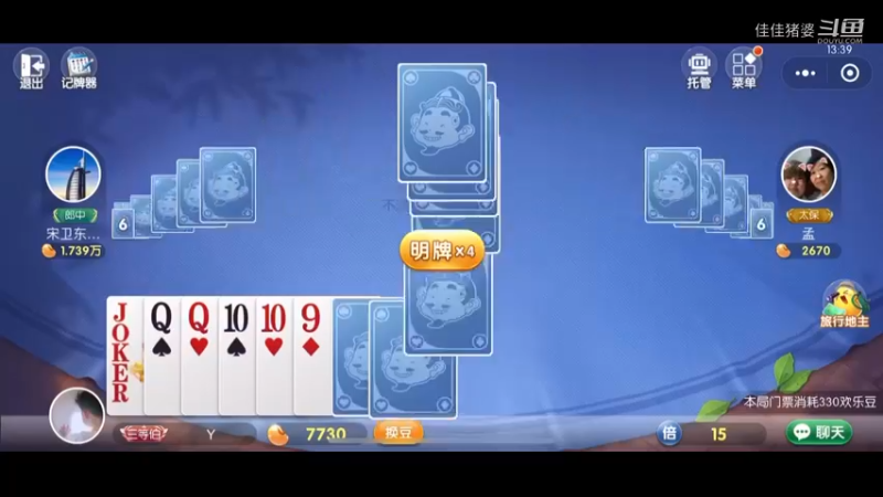 欢乐地主5
