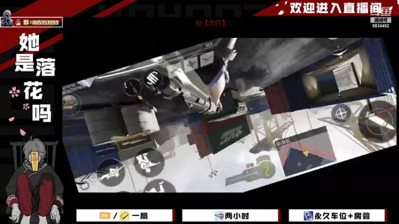 【2021-11-17 12点场】她是落花吗：CODM良心手游
