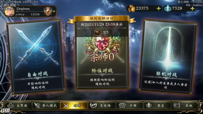 【2021-11-20 20点场】Dogboss：近期养生 10点半摸 . 826731