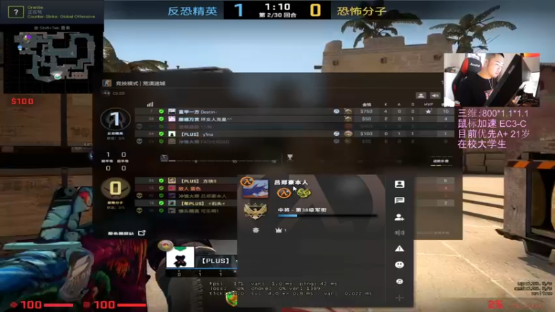 【2021-11-20 16点场】CSGO解说爱华：【爱华】新人解说星火杯Day2