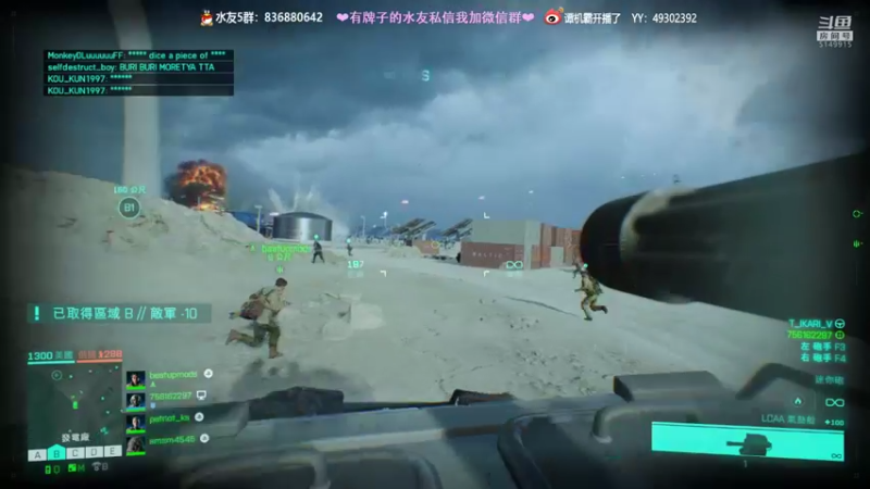 【2021-11-20 00点场】谭机霸开播了：今晚搞搞战地2042！