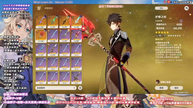 【2021-11-19 16点场】Novsnow仗仗：办卡看号/深境/活动