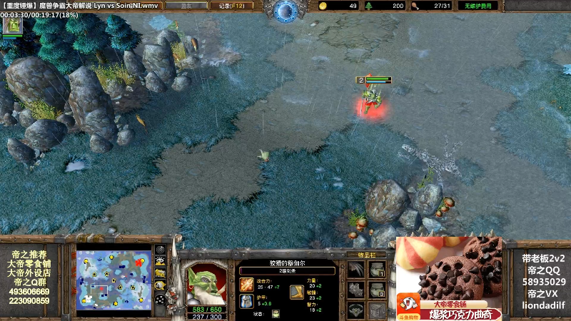 我在斗鱼看大帝LioN直播魔兽争霸