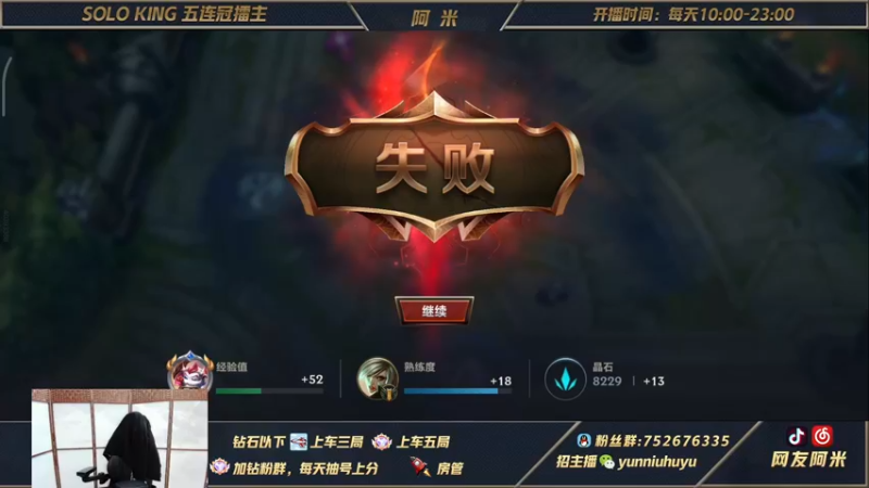 【2021-11-20 15点场】网友阿米：第一锐雯!翡翠钻石1v5带粉