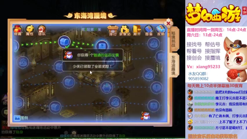 【2021-11-19 19点场】项95：专业帮找号~估号~蜃境~剑会~指挥！