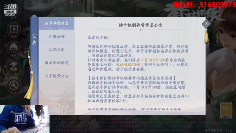 【2021-11-19 14点场】杰尼杰尼是你吧：《杰尼》武林闲侠--------