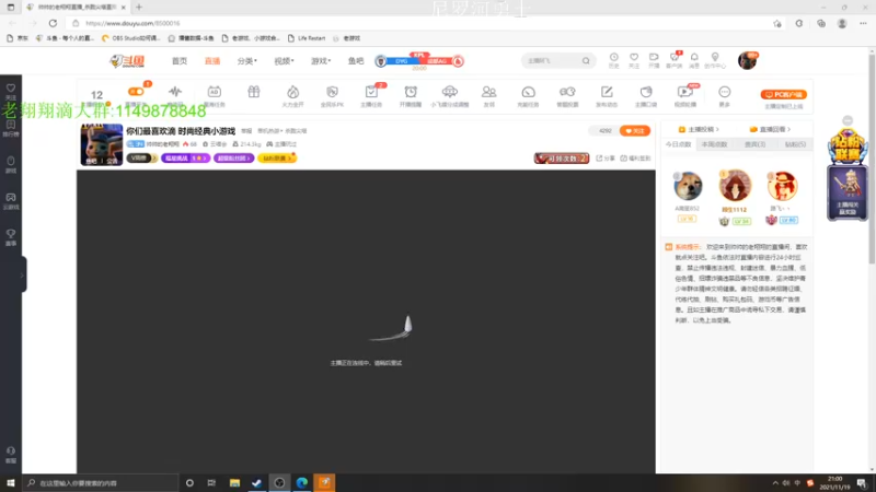 【2021-11-19 21点场】帅帅的老翔翔：你们最喜欢滴 时尚经典小游戏