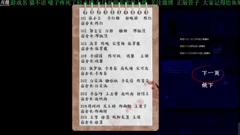 【2021-11-20 18点场】正版管子：【管子】猫不语·另类高能游戏主播