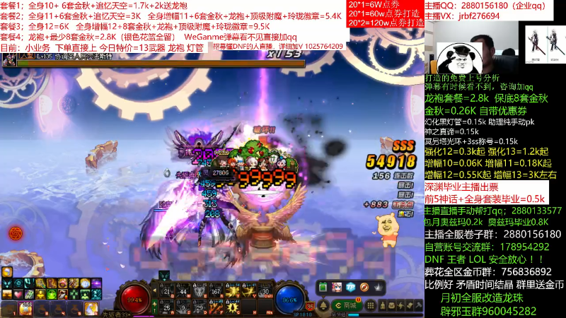 【DNF】今日不服的精彩时刻 20211120 00点场