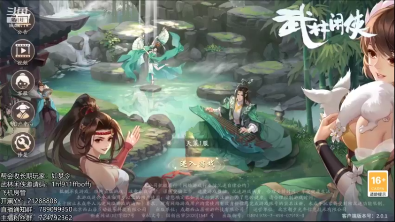 【2021-11-19 08点场】不然u：一时推关一时爽，一直推关一直