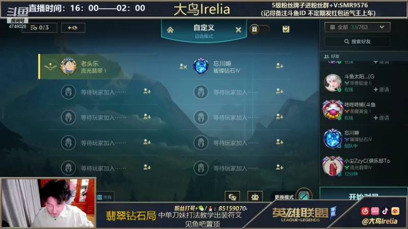 【2021-11-19 17点场】大鸟Irelia：在榜第一刀妹丝滑教学