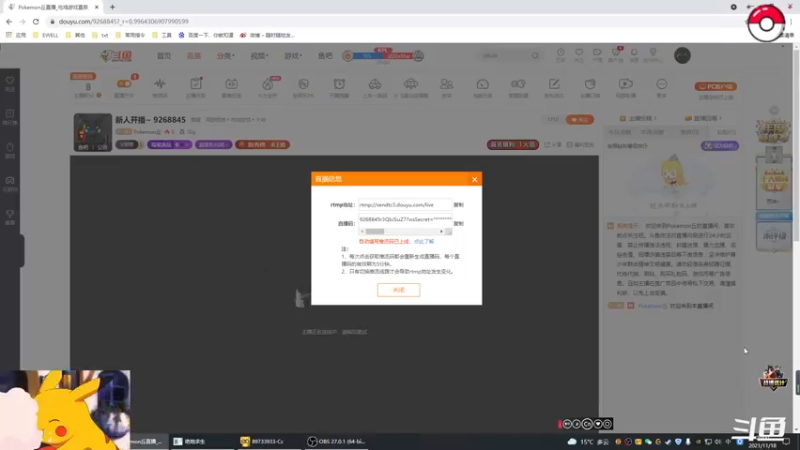 【2021-11-18 20点场】Pokemon丘：新人开播~ 9268845