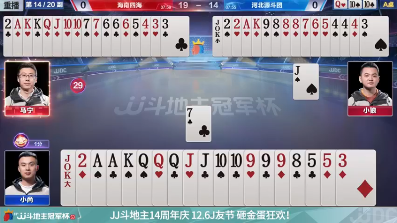 【2021-11-20 19点场】JJ斗地主官方：高手驾到-主播擂不擂
