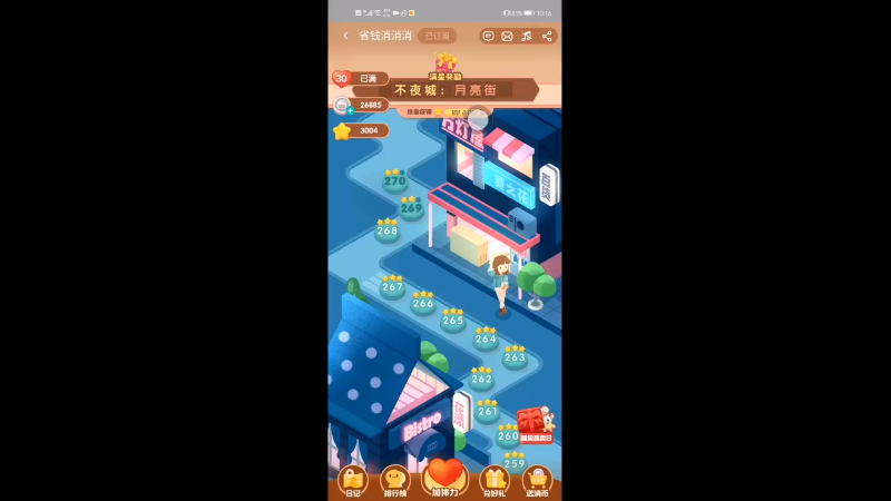 TB消消消 第(232)关 通关技巧(游戏记录)
